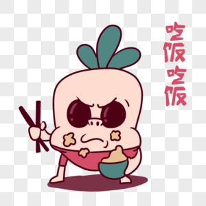 表情吃饭图片