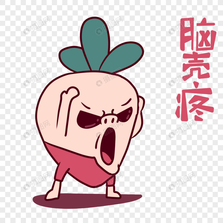 萝卜君卡通脑壳痛表情包