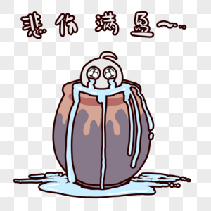 小熊猫可爱表情图片