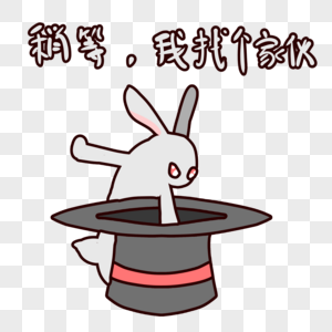 等卡通图片