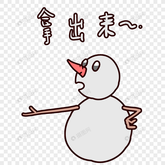 雪人可爱拿出来表情包图片