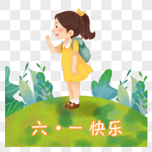 六一儿童节小女孩图片