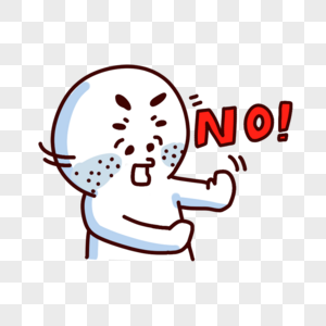 我拒绝元素素材下载正版素材401231419摄图网