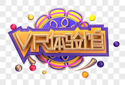 VR体验馆创意立体字体设计图片