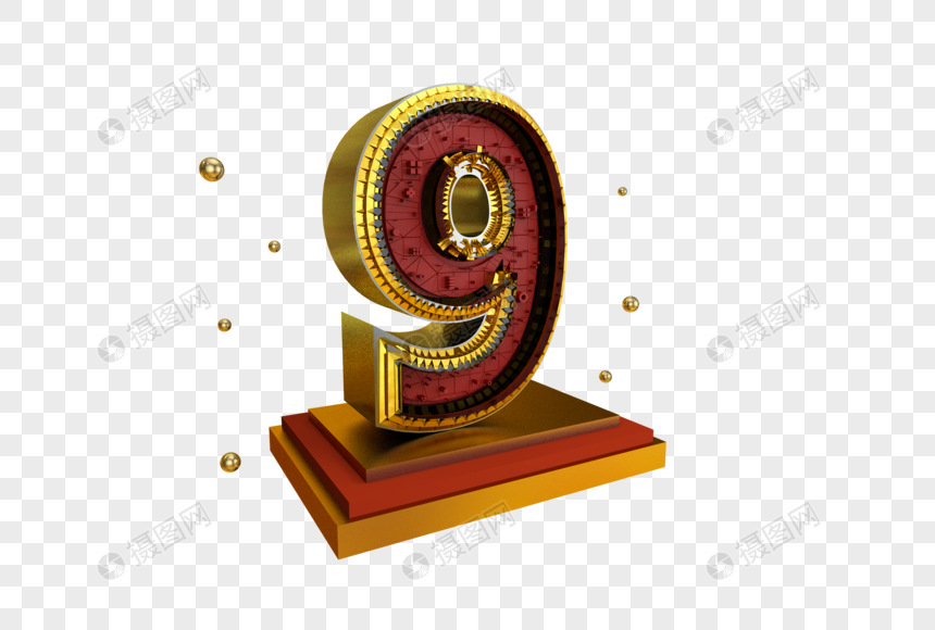 立体数字9元素素材下载 正版素材 摄图网