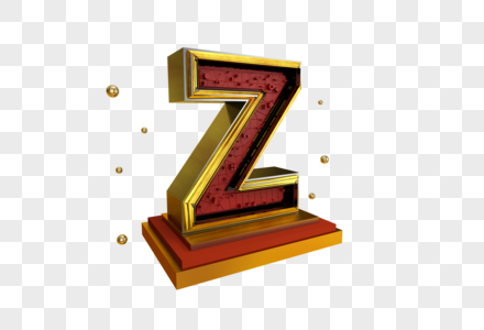 立体英文字母Z图片
