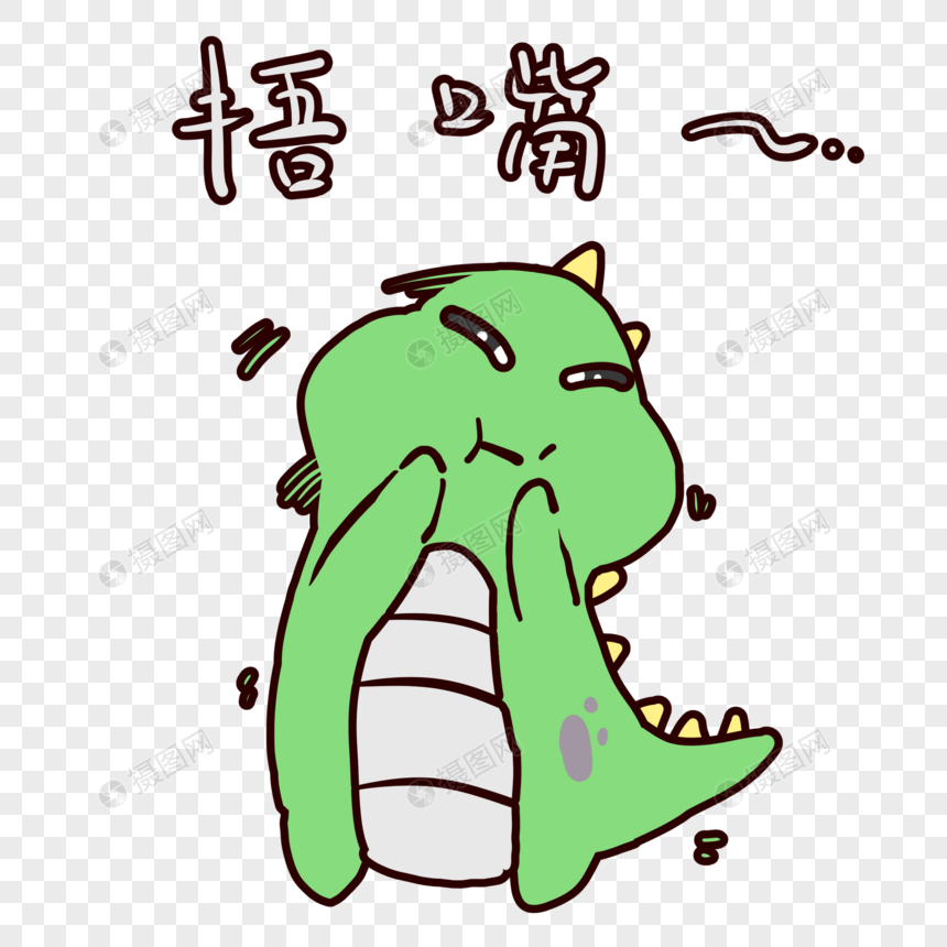 可爱绿色恐龙捂嘴表情包