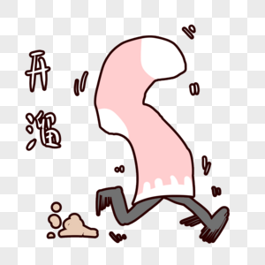 袜子精灵开溜表情包图片