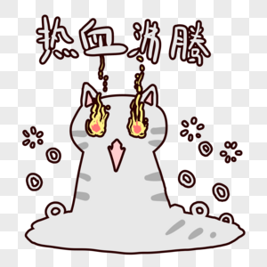 王一博表情包图片