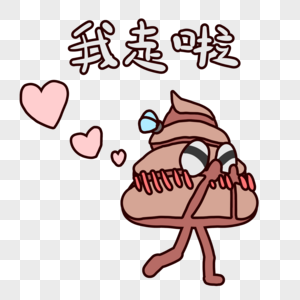 走你表情包高清图片上班开心大步走商务男士图片高清图片边走边讨论