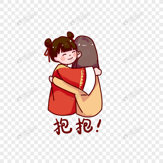 红色中华娘抱抱表情包图片
