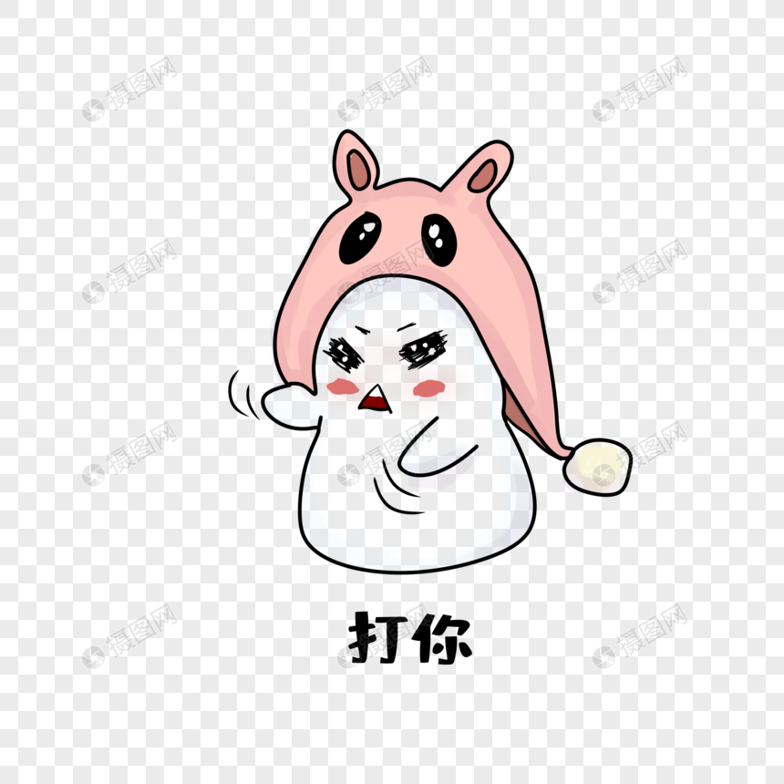 戴帽子的小精灵打你表情包