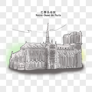 巴黎圣母院手绘图高清图片