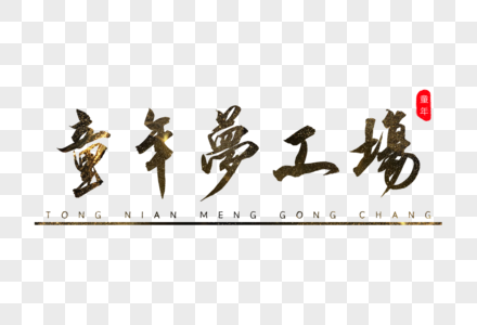 工厂背景素材图片 工厂背景素材图片大全 工厂背景素材背景图片