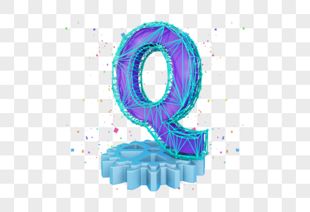 立体英文字母Q图片