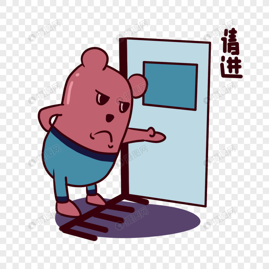 红薯熊卡通请进表情包