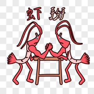 红色的虾子图片