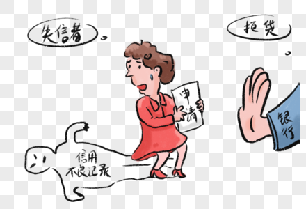 新闻网页征信素材