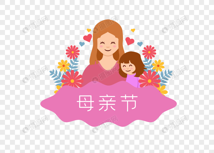 母亲节元素素材下载 正版素材 摄图网