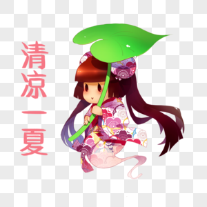 和服萝莉夏日夏萝莉高清图片