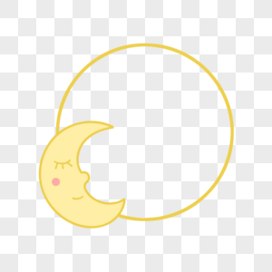 简约黄色圆形月亮边框图片