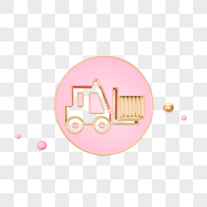 立体叉车粉色图标图片
