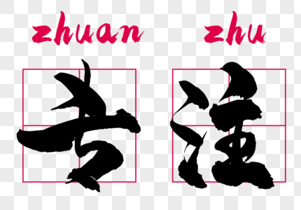专注养蟹图片
