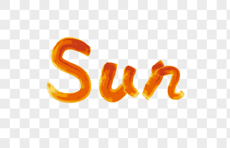 sun水彩字图片