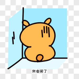 棕熊表情包自闭图片素材