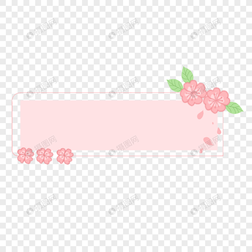 樱花边框