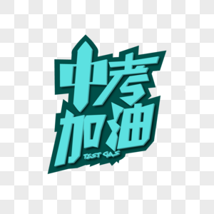 é«èç¥ç¦è¯­å¾ç é«èç¥ç¦è¯­ç´ æ é«èç¥ç¦è¯­é«æ¸å¾ç æ'å¾ç½'å¾çä¸è½½