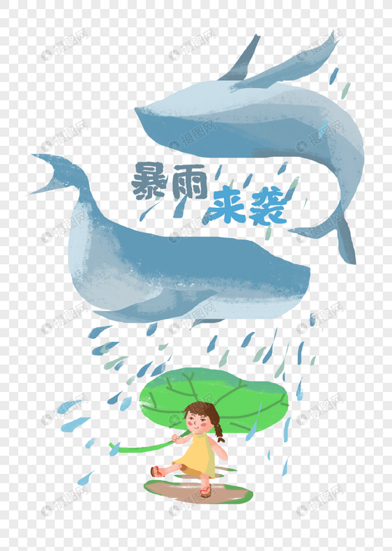 暴雨中的女孩与鲸鱼图片