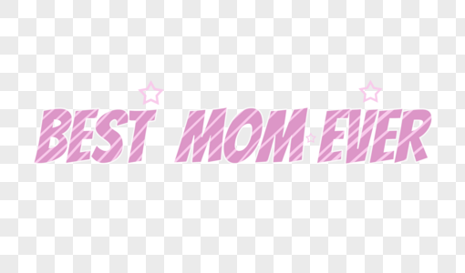 母亲节快乐艺术字体图片