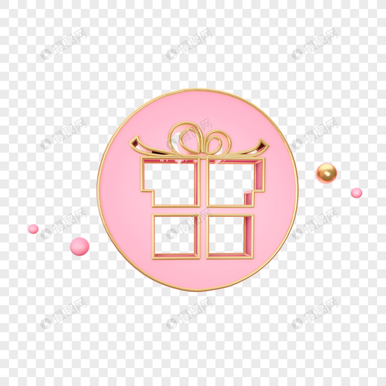 立体粉色礼物盒图标图片