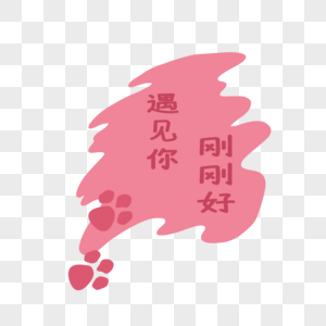 示爱兔子图片图片