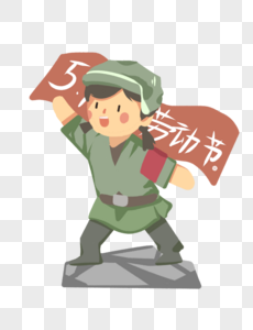 奋斗的士兵图片