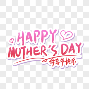 Happy Mother's Day图片