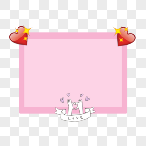 情人节浪漫粉色边框图片