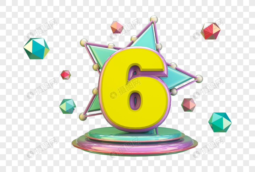 立体卡通数字6元素素材下载 正版素材 摄图网 立体卡通数字6元素素材下载 正版素材 摄图网