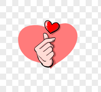 小孩比爱心卡通手绘创意手比爱心素材