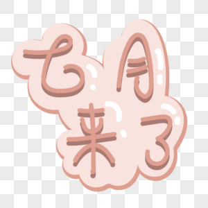 七月图片
