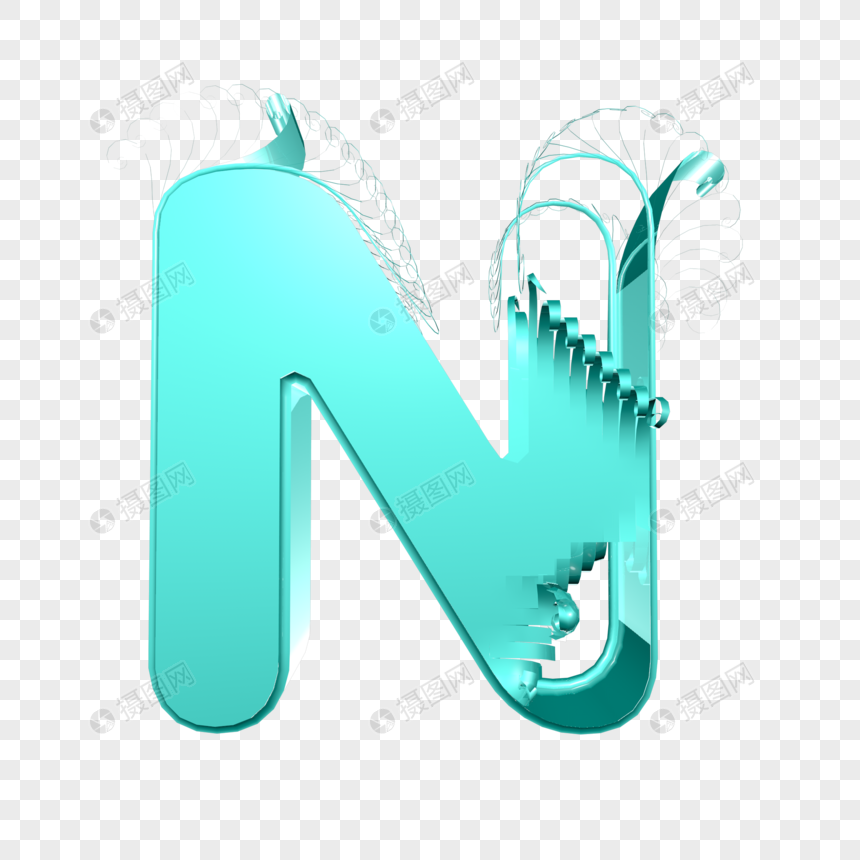 创意卷曲字母n