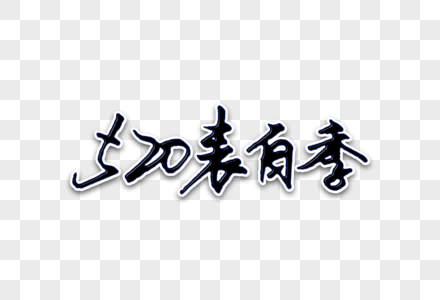 520表白季图片