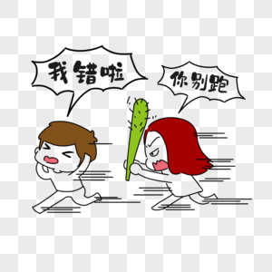 小情侣打闹表情图片素材