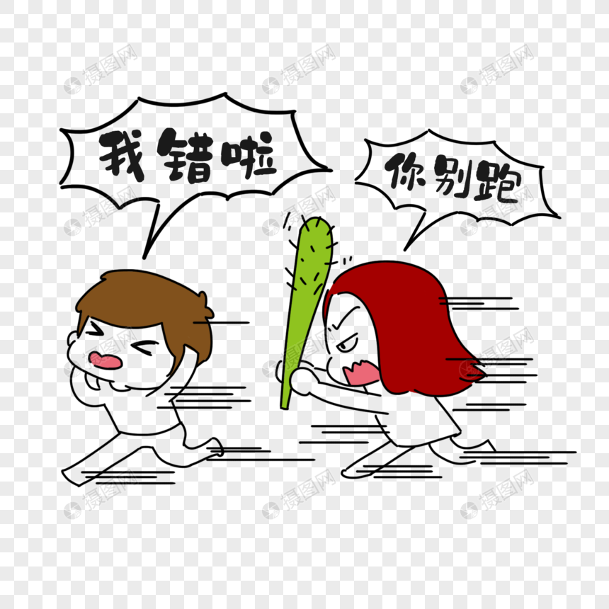 小情侣打闹表情