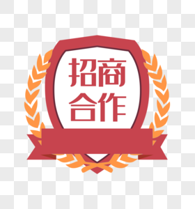 招商手册版式设计创意招商合作电商标签素材