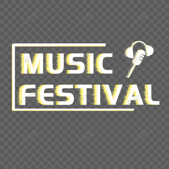 music festival图片