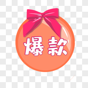 爆款边框图片