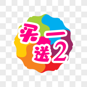 清华大学二校门创意手绘电商买一送二彩色标签素材