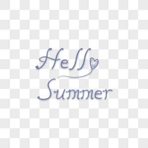 Hello summer 艺术字图片